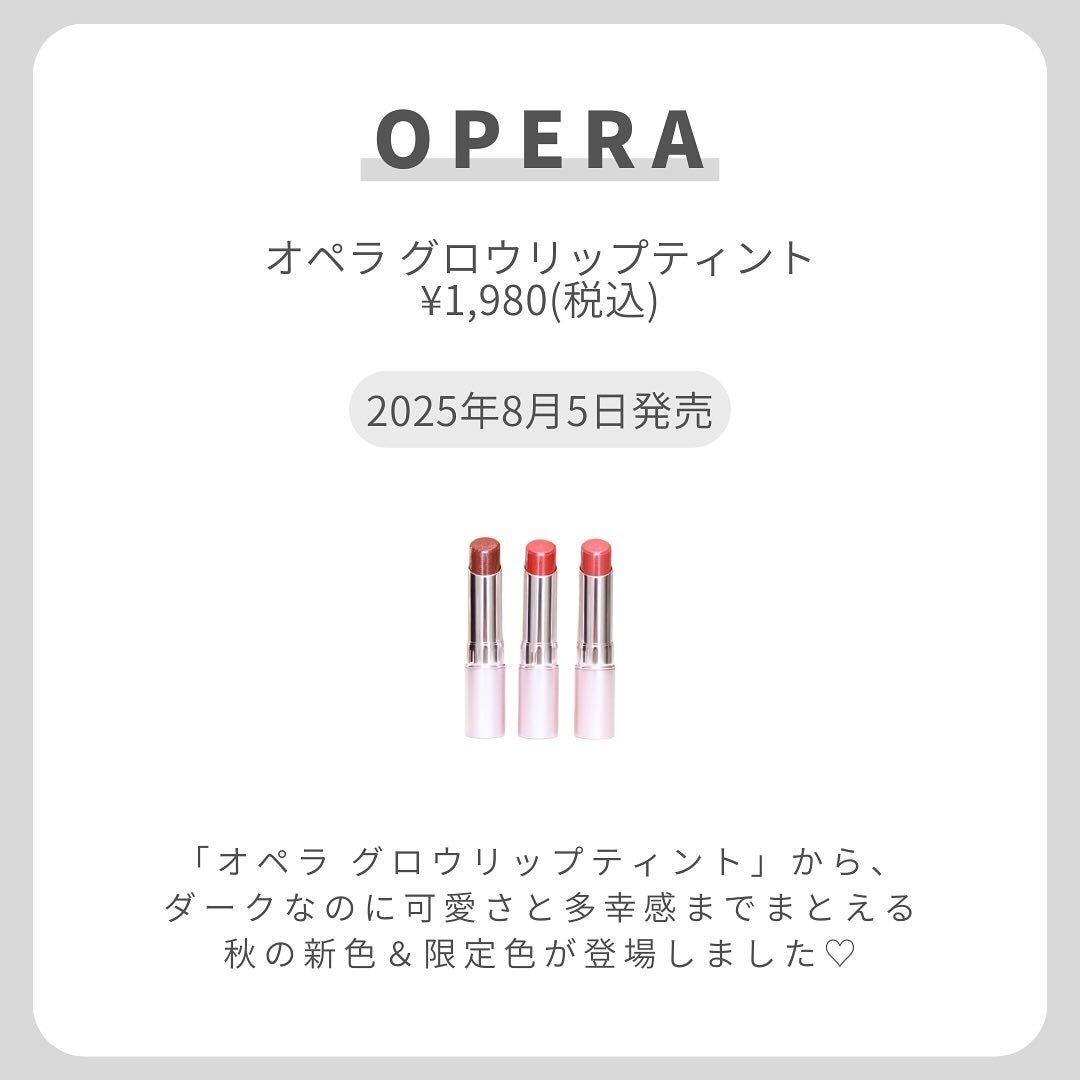 オペラ グロウリップティント/OPERA/リップティントを使ったクチコミ(2枚目)