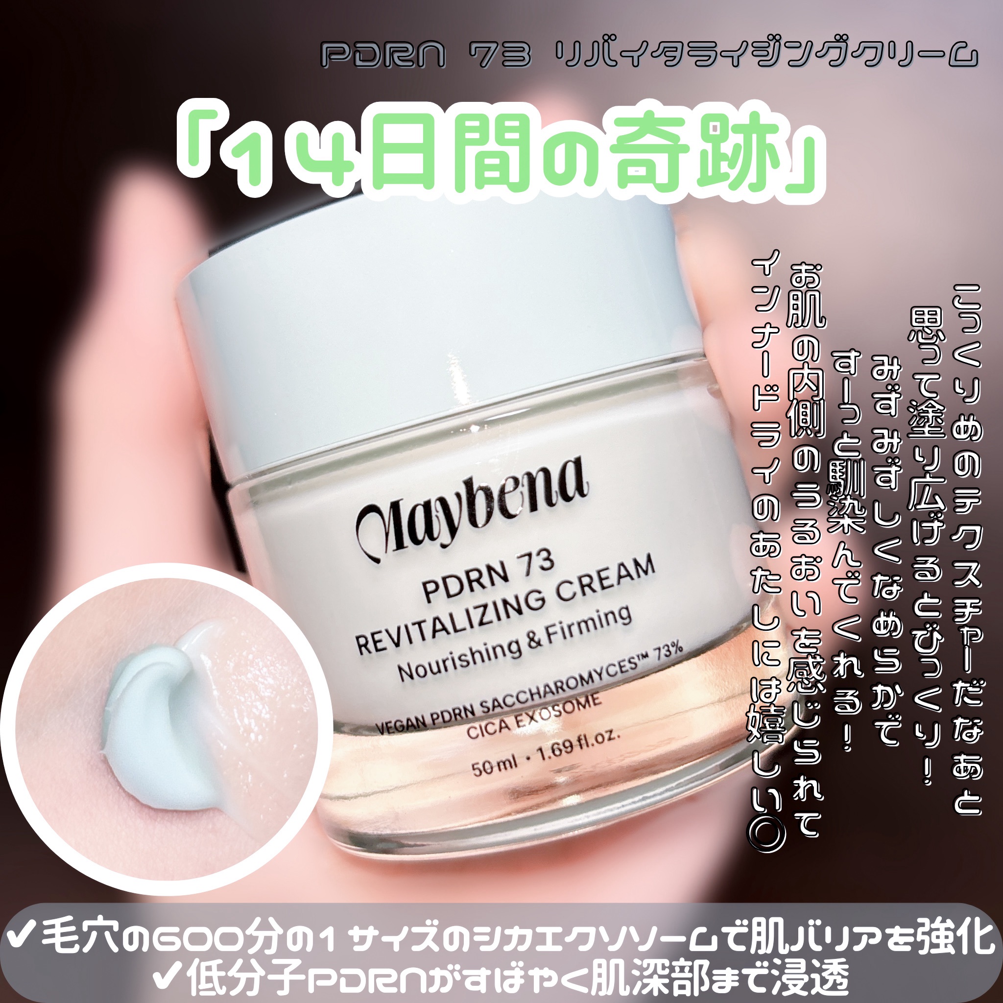 PDRN 73 リバイタライジング アンプル/MAYBENA/美容液を使ったクチコミ（3枚目）