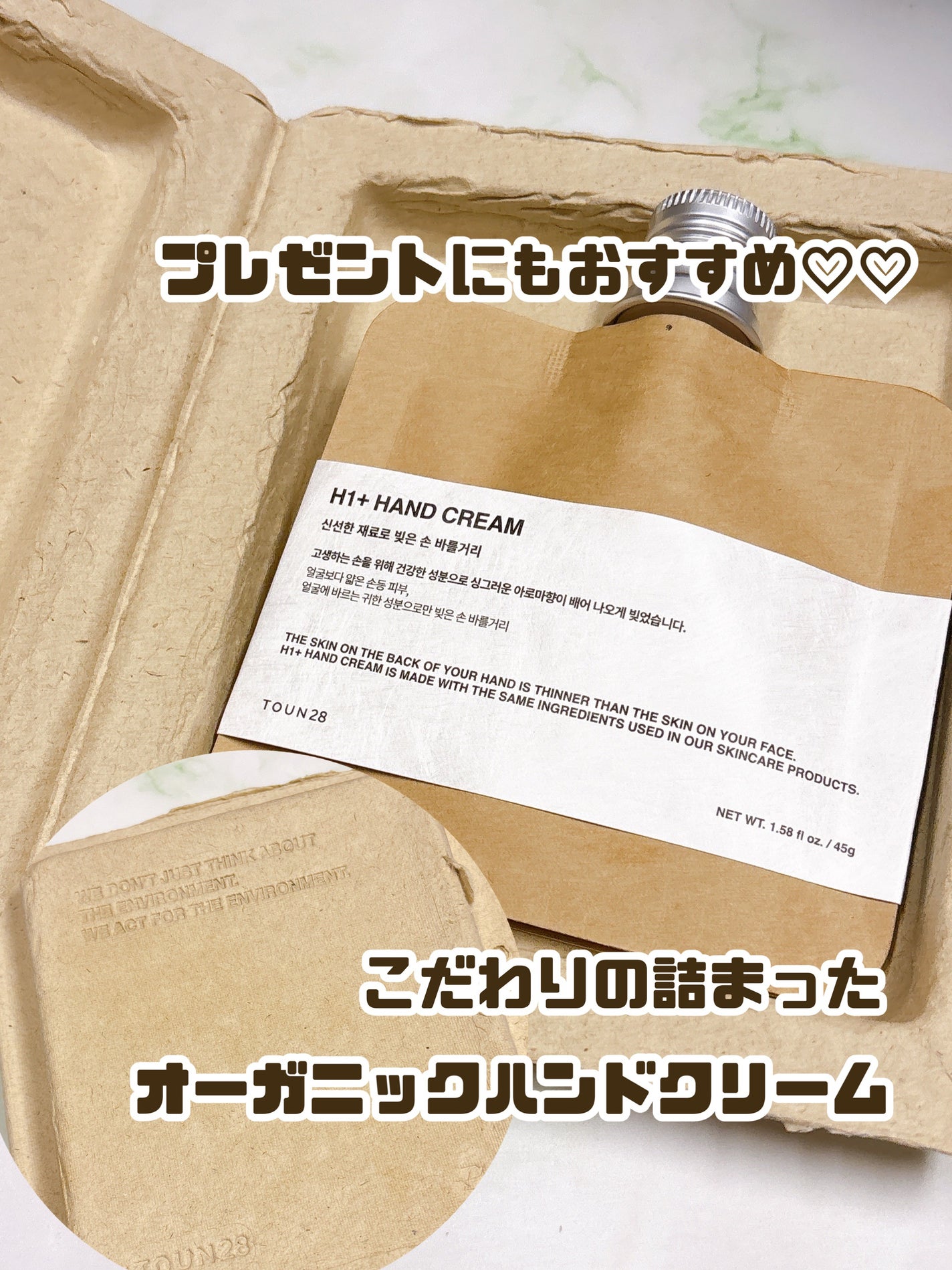 みしぇる on LIPS 「..TOUN28様の【ハンドクリームH1】をレビュー🙋♀️T..」(1枚目)