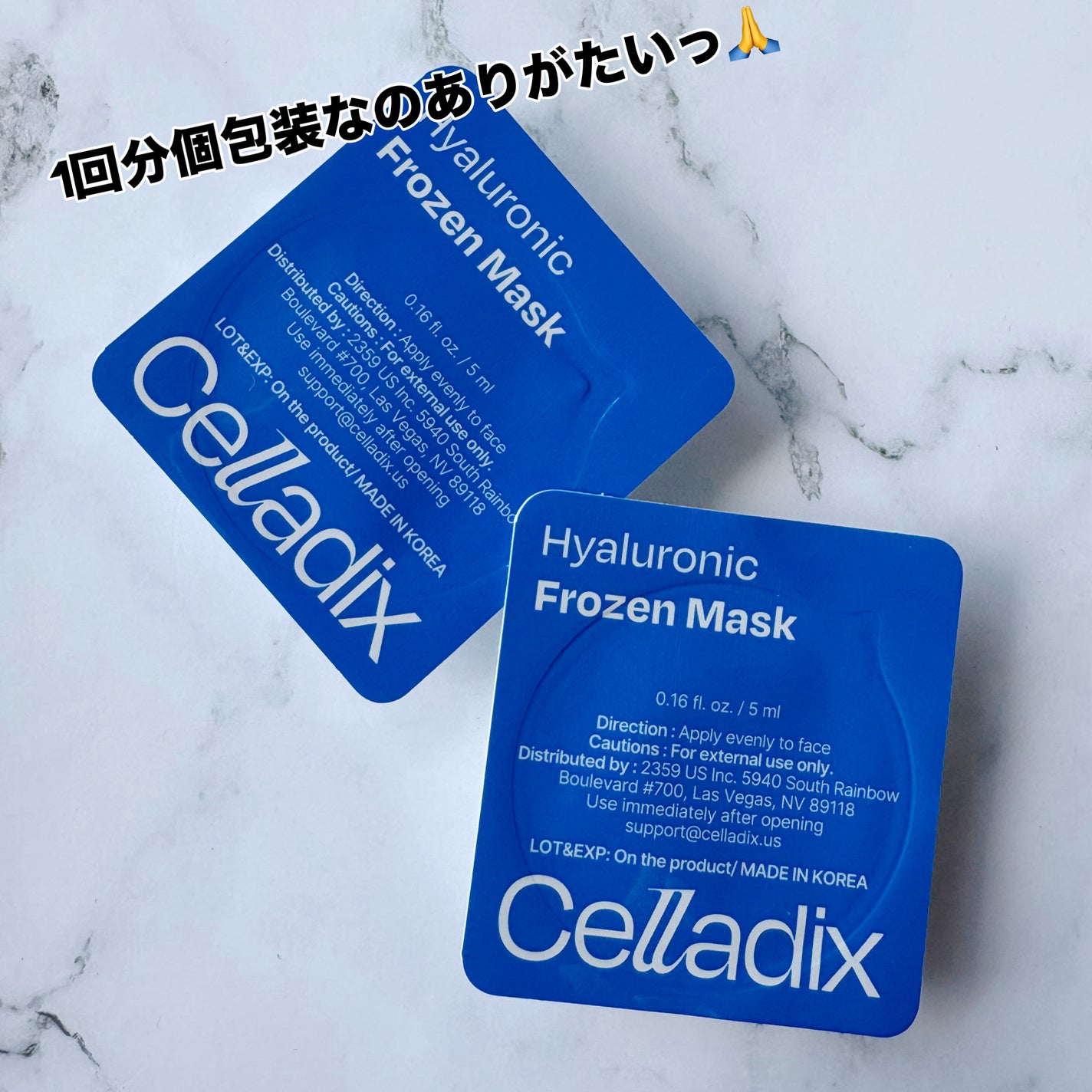 ヒアルロニックフローズンマスク/Celladix/フェイスクリームを使ったクチコミ(4枚目)