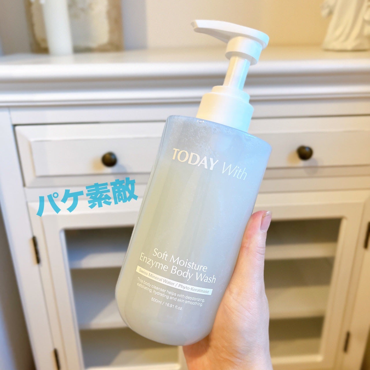 ソフトモイスチャー酵素ボディウォッシュ/TODAY With/ボディソープを使ったクチコミ(2枚目)