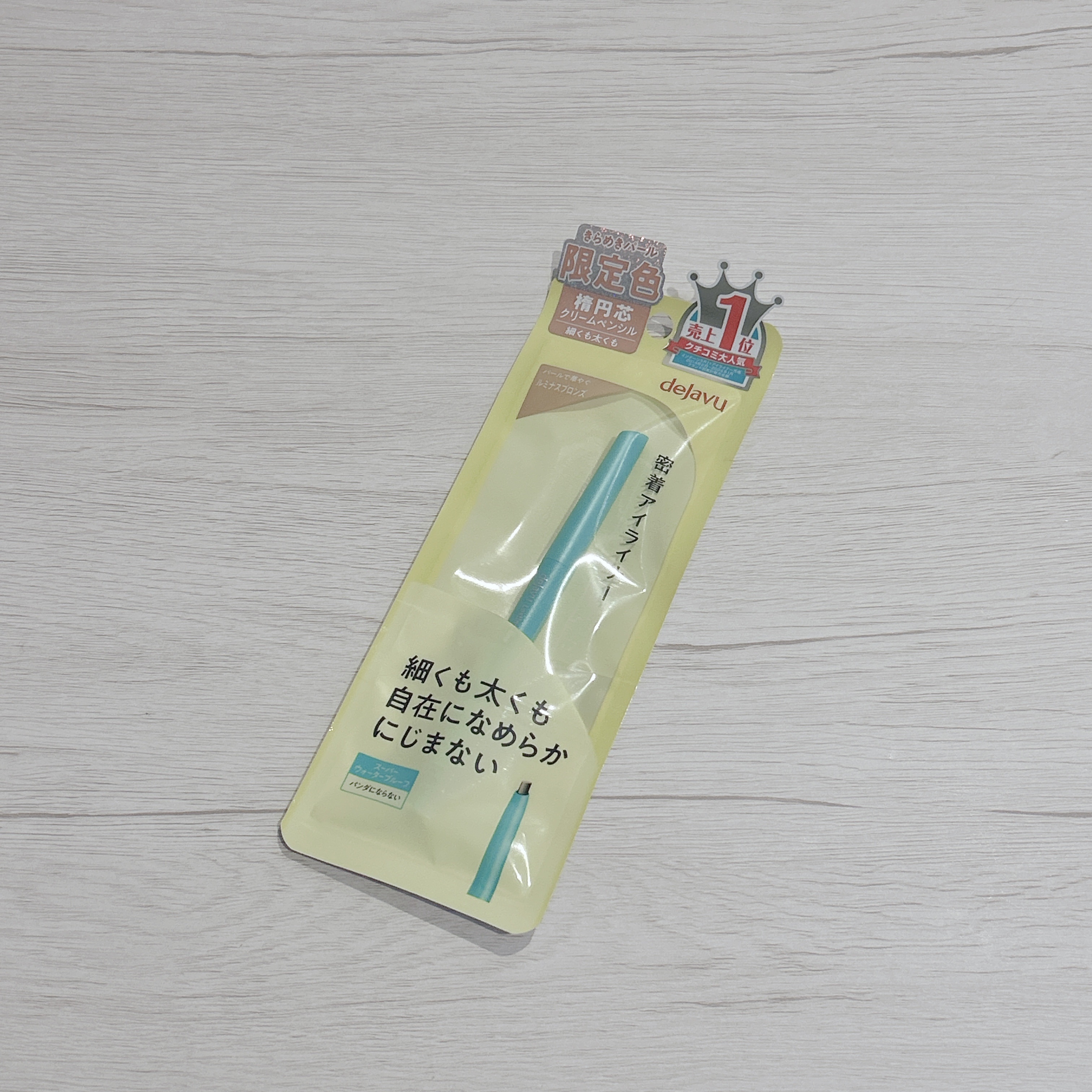 「密着アイライナー」クリームペンシル/デジャヴュ/ペンシルアイライナーを使ったクチコミ（1枚目）