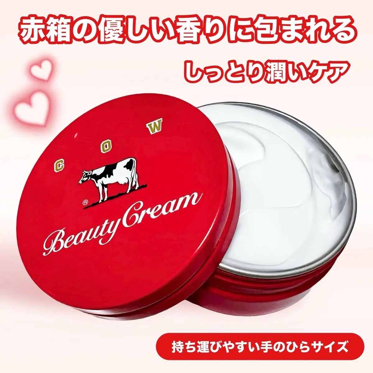 カウブランド 赤箱ビューティクリーム/カウブランド/ボディクリームを使ったクチコミ(2枚目)