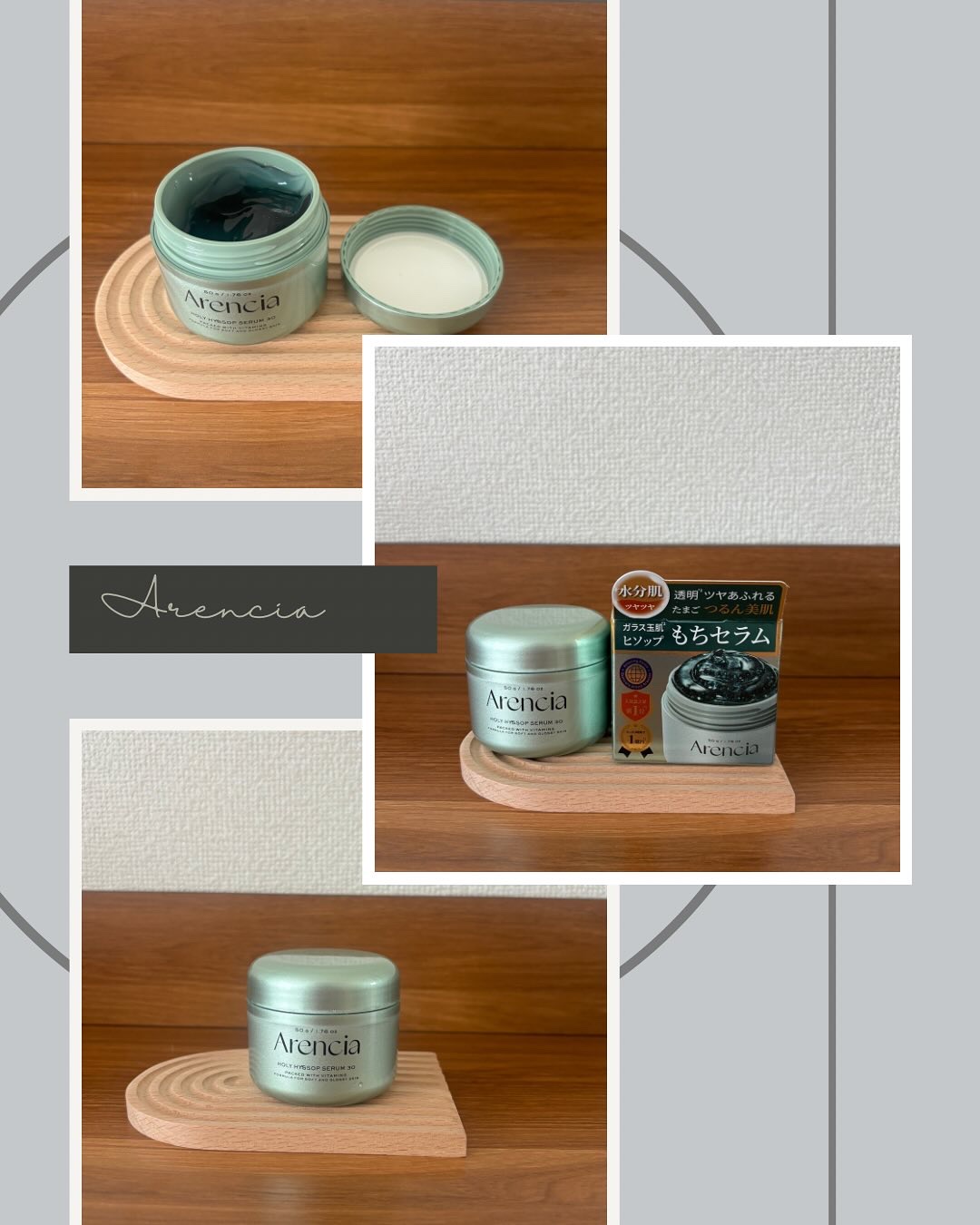 ホーリーヒソップ もちセラム/アレンシア/美容液を使ったクチコミ（1枚目）