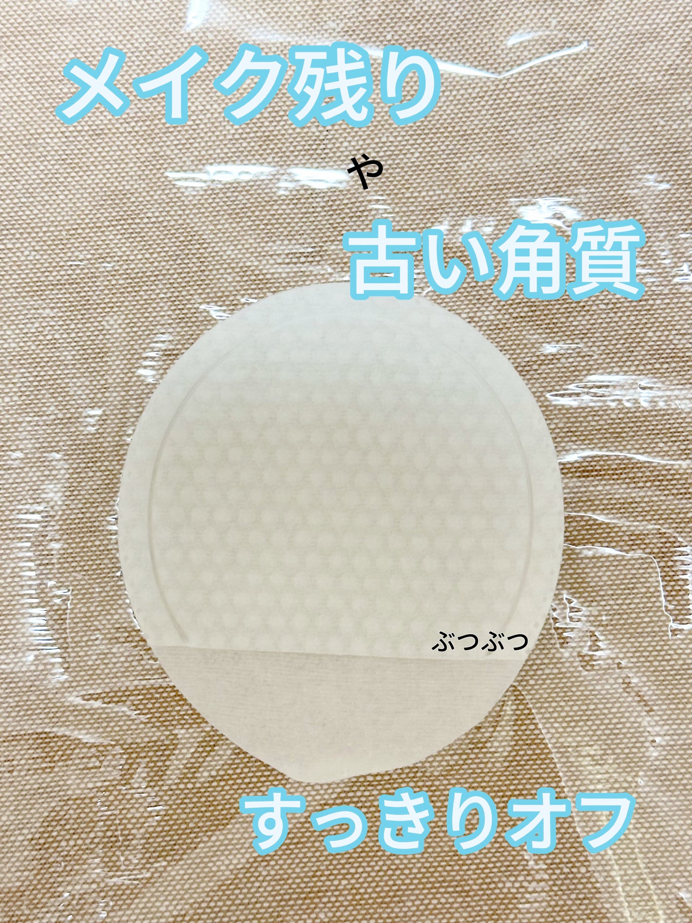 えみかん on LIPS 「今回は新概念マスクパック!!DEWYCEL様のプライベートマス..」(4枚目)