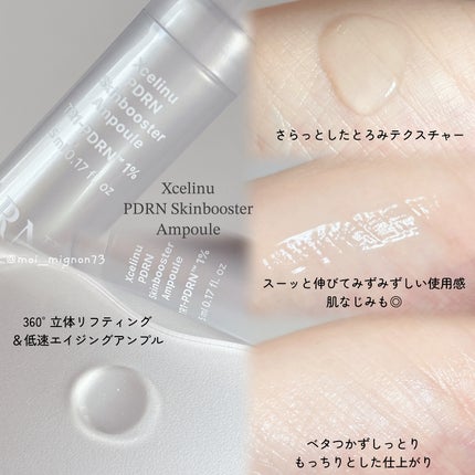 ラステロPDRNホワイトグローアンプル/ARNE/美容液を使ったクチコミ(3枚目)