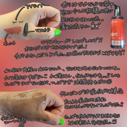 AZケア クレンジングオイル/VT/オイルクレンジングを使ったクチコミ(2枚目)