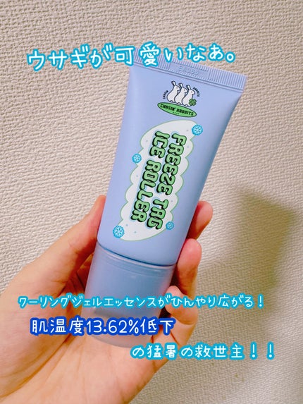 フリーズタグアイスローラー/CHASIN'RABBITS/美容液を使ったクチコミ(2枚目)