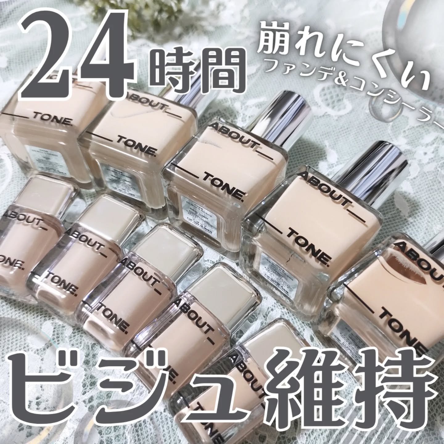 スキンレイヤーフィットファンデーション/ABOUT TONE/リキッドファンデーションを使ったクチコミ（1枚目）