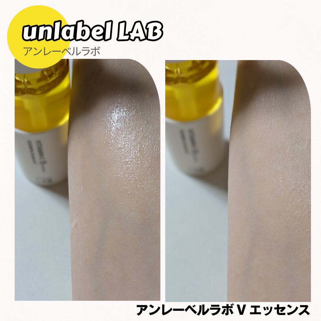 V エッセンス/unlabel/美容液を使ったクチコミ（3枚目）
