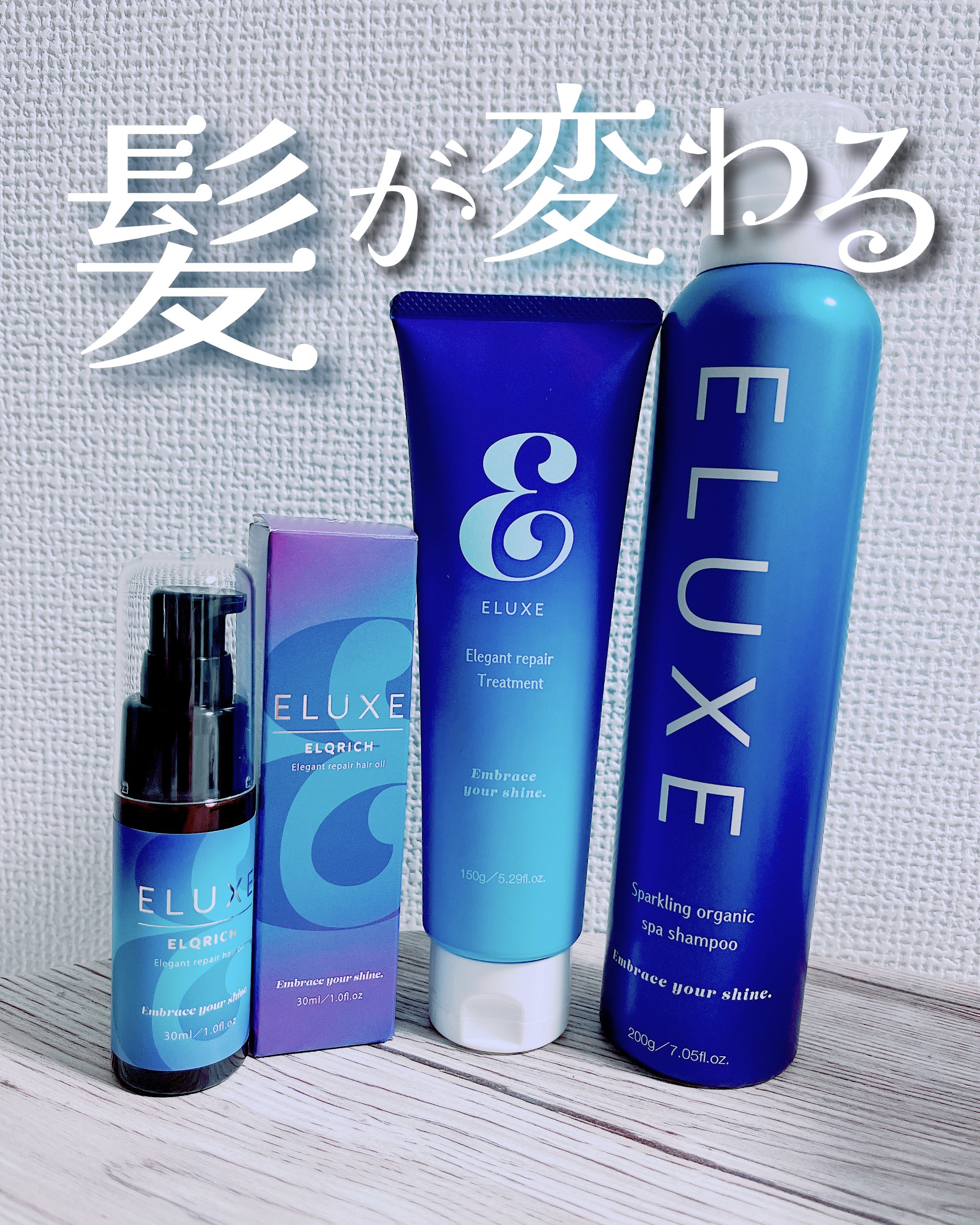 スパークリング オーガニック スパ シャンプー/ELUXE /市販シャンプーを使ったクチコミ（1枚目）