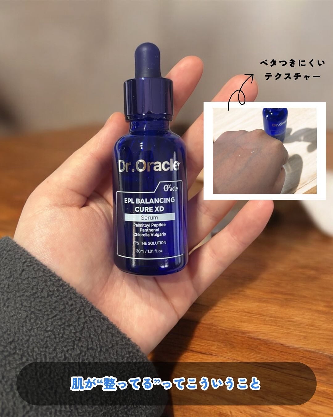 EPL バランシングキュアセラムXD/Dr.Oracle/美容液を使ったクチコミ(2枚目)