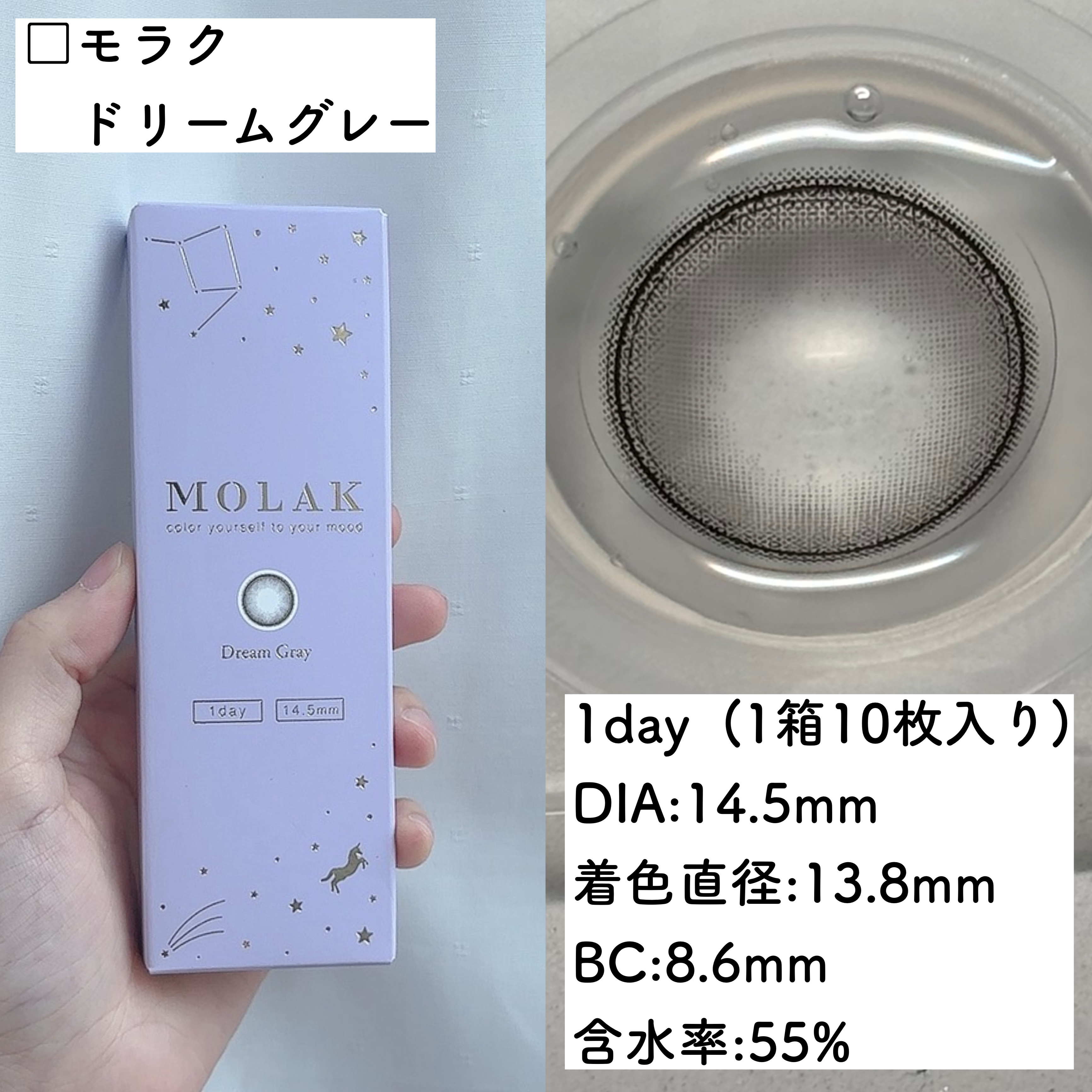 MOLAK 1day/MOLAK/ワンデー（１DAY）カラコンを使ったクチコミ（3枚目）