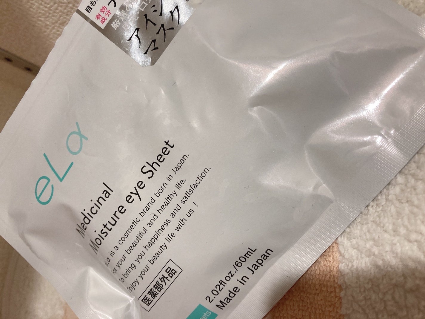 メディシナルモイスチャーアイシート/eLα/シートマスク・パックを使ったクチコミ(2枚目)