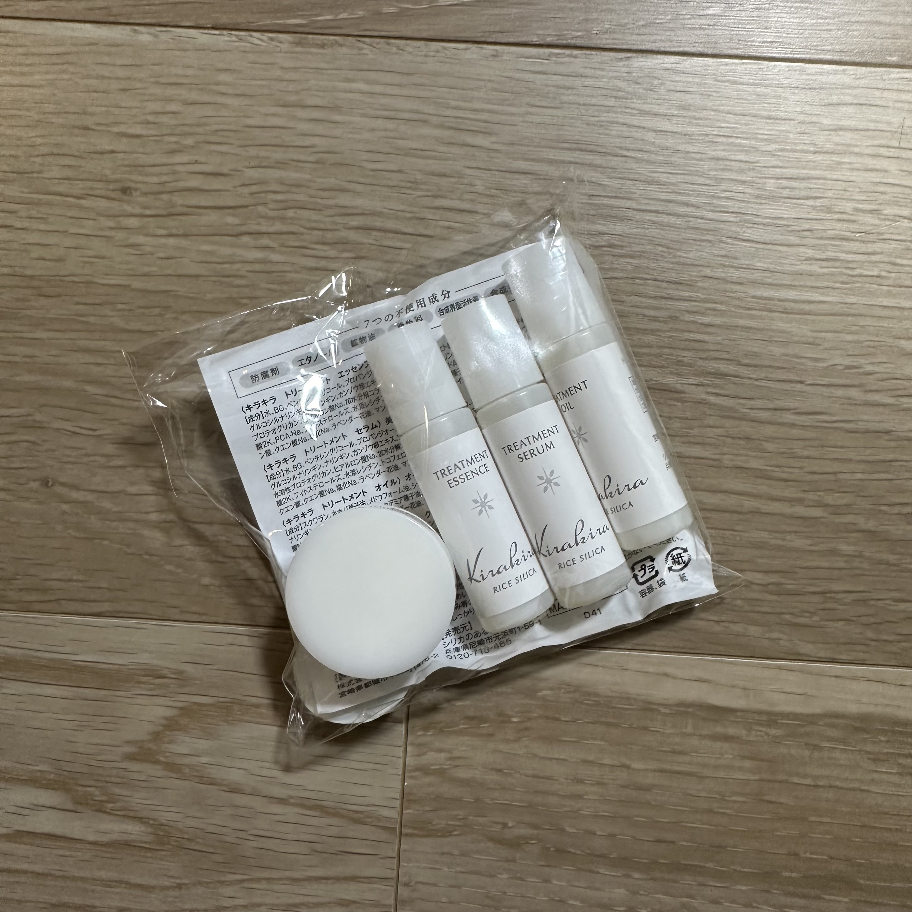 KIRAKIRAトラベルキット/BEAUTIFUL SILICA/トライアルキットを使ったクチコミ（1枚目）