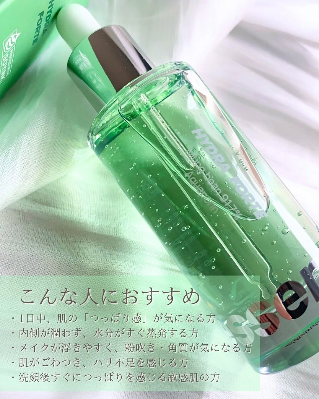 Hydra Forte Ampoule/essenciel/美容液を使ったクチコミ(3枚目)