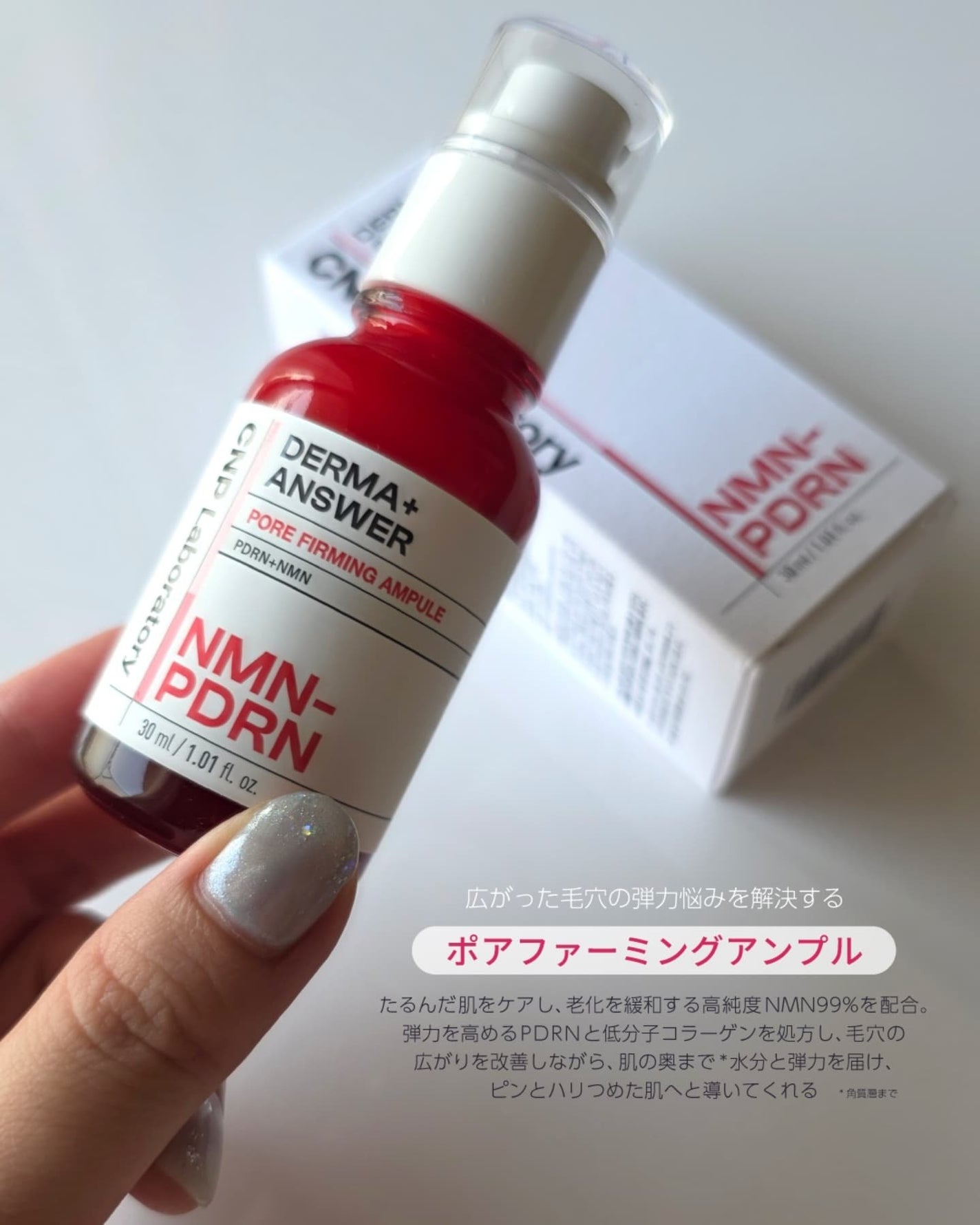 shoco_sme フォロバ on LIPS 「【広がった毛穴の弾力悩みに毛穴集中ケア美容液】ーーーーーーーー..」(2枚目)