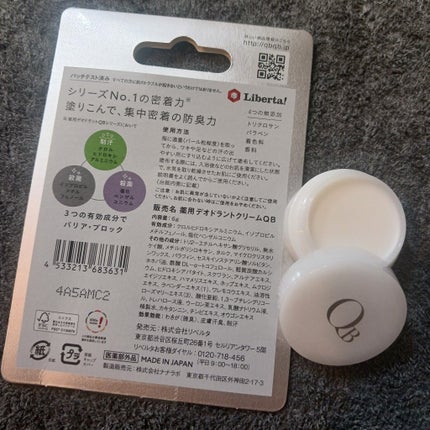 QB 薬用デオドラントクリーム 40C/クイックビューティー/デオドラント・制汗剤を使ったクチコミ(2枚目)
