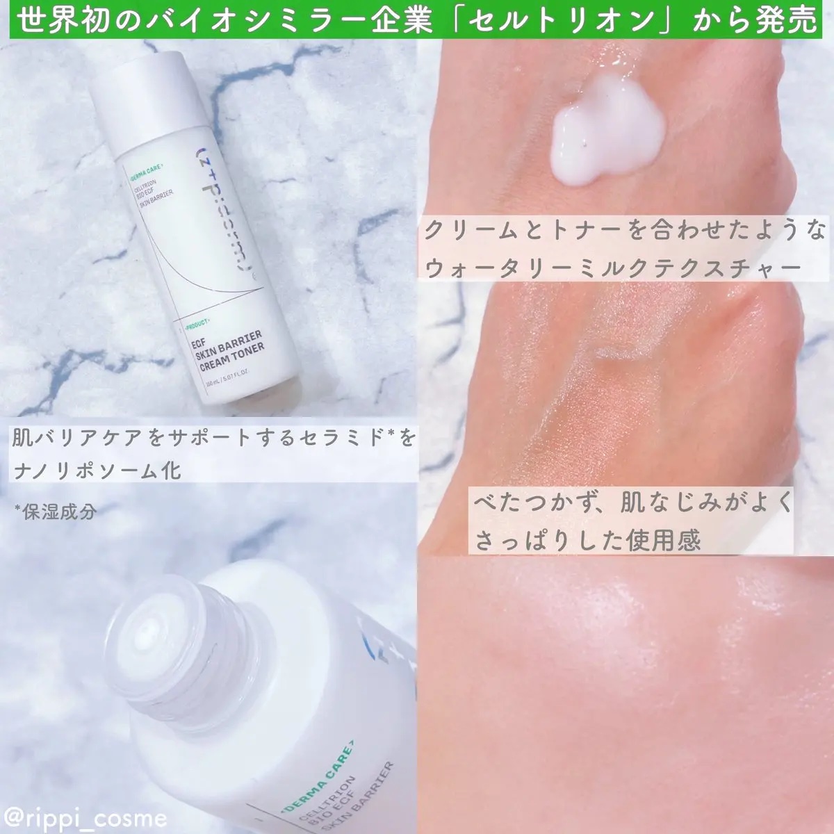 EGFスキンバリアクリームトナー 150ml/z+piderm/化粧水を使ったクチコミ（2枚目）