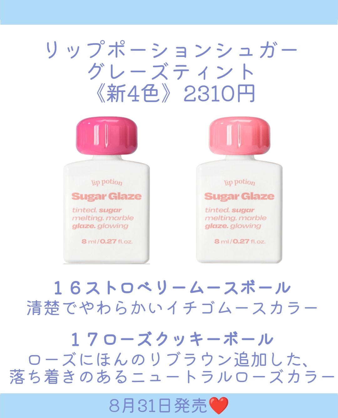 リップポーション シュガーグレーズティント/alternativestereo/リップティントを使ったクチコミ(5枚目)