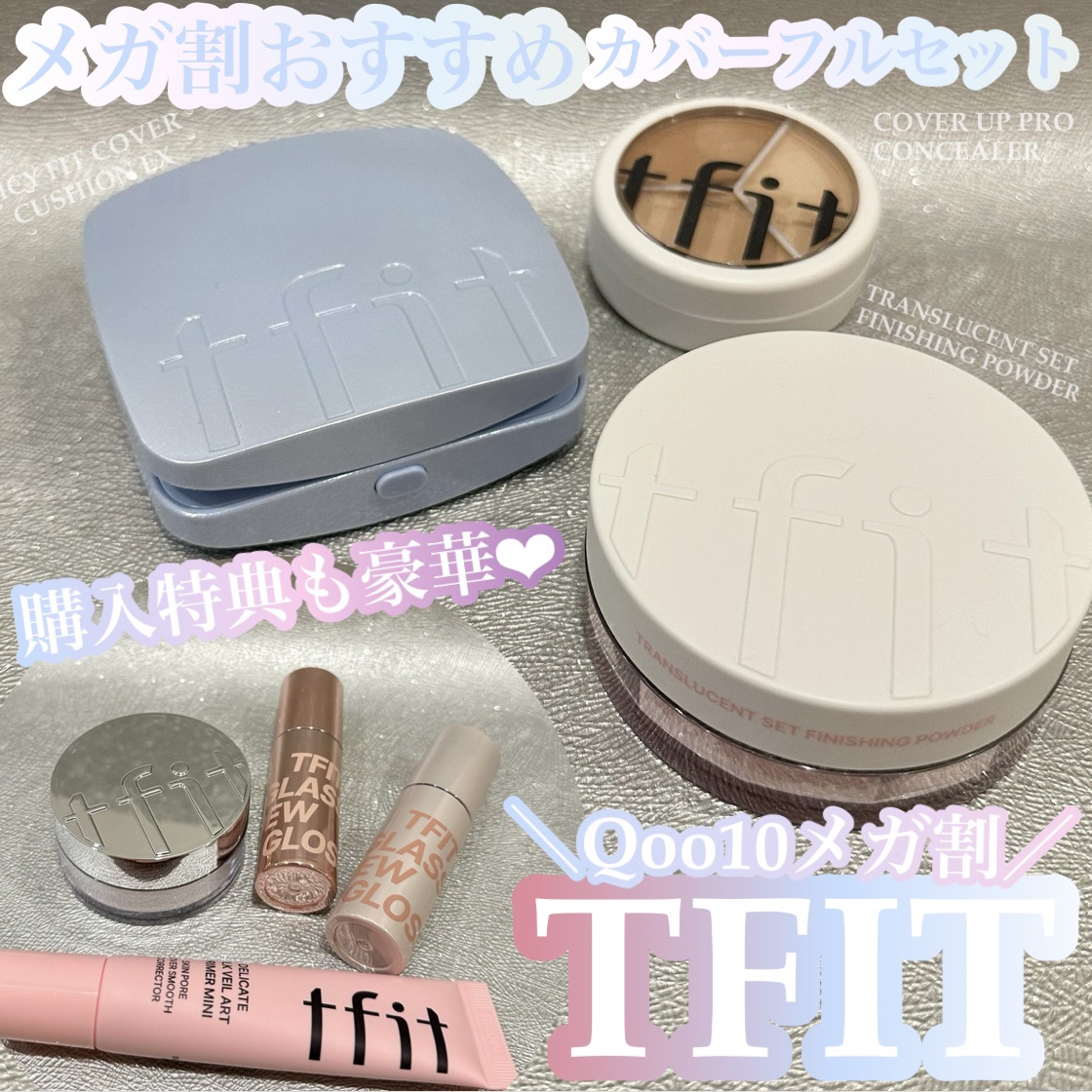 トランスルーセントセットエッセンシャルパウダー/TFIT/ルースパウダーを使ったクチコミ（1枚目）