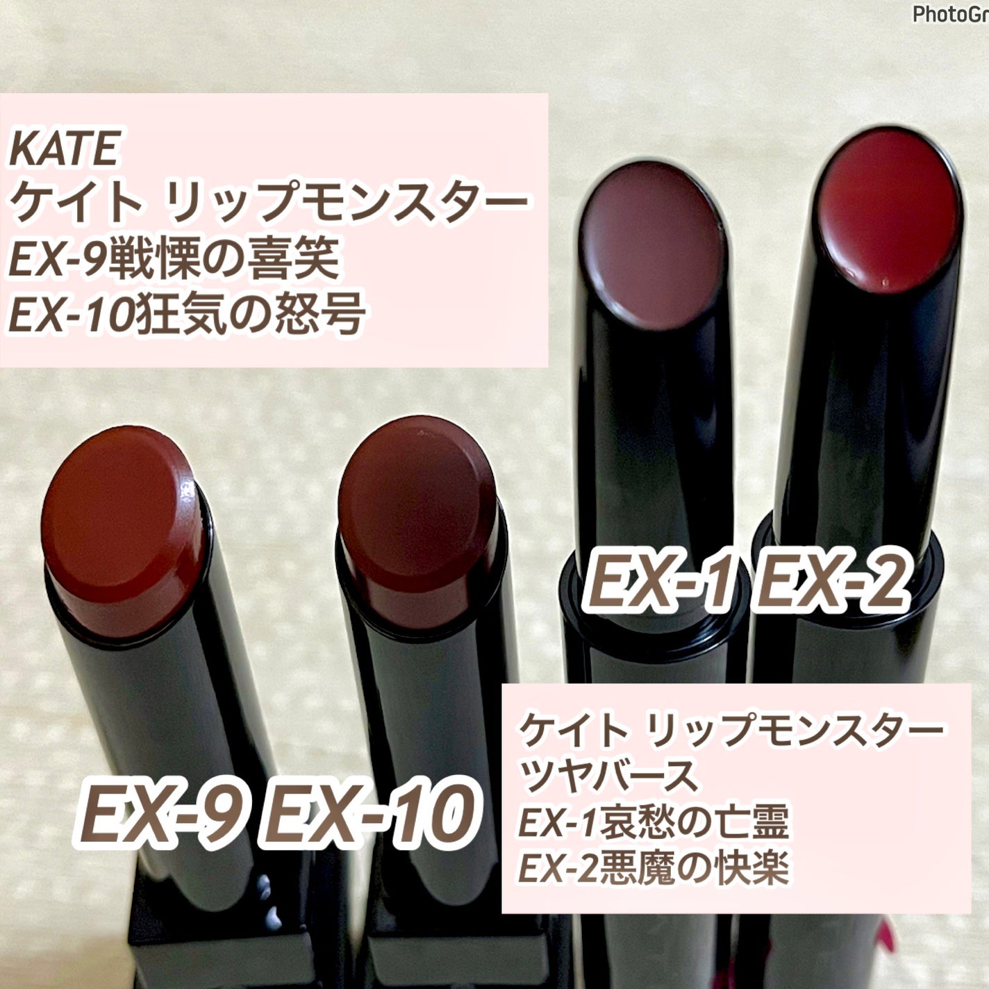 ケイト リップモンスター/KATE/口紅を使ったクチコミ(3枚目)