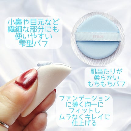 クラウドフィルタークッション/ETUDE/クッションファンデーションを使ったクチコミ(3枚目)