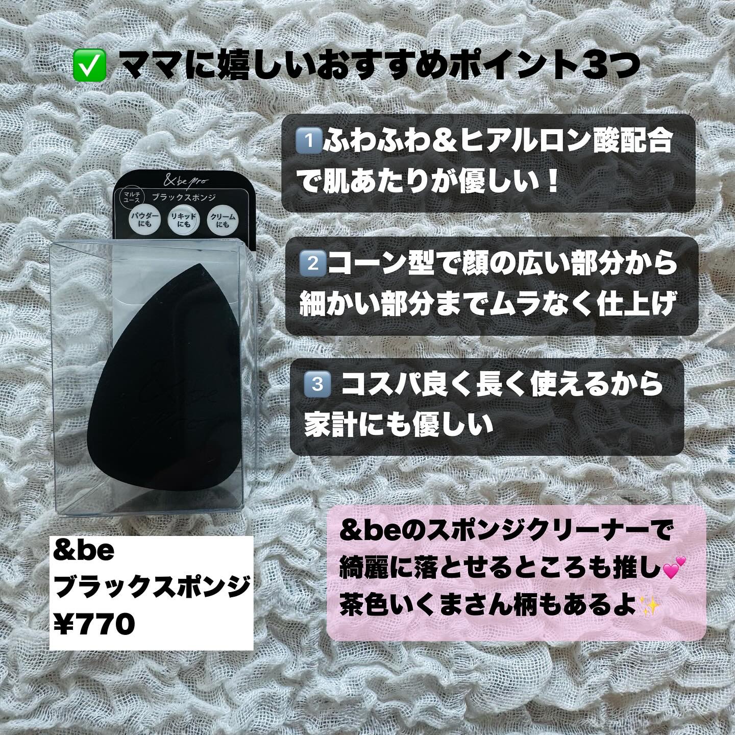 &be ブラックスポンジ/＆be/パフ・スポンジを使ったクチコミ（3枚目）