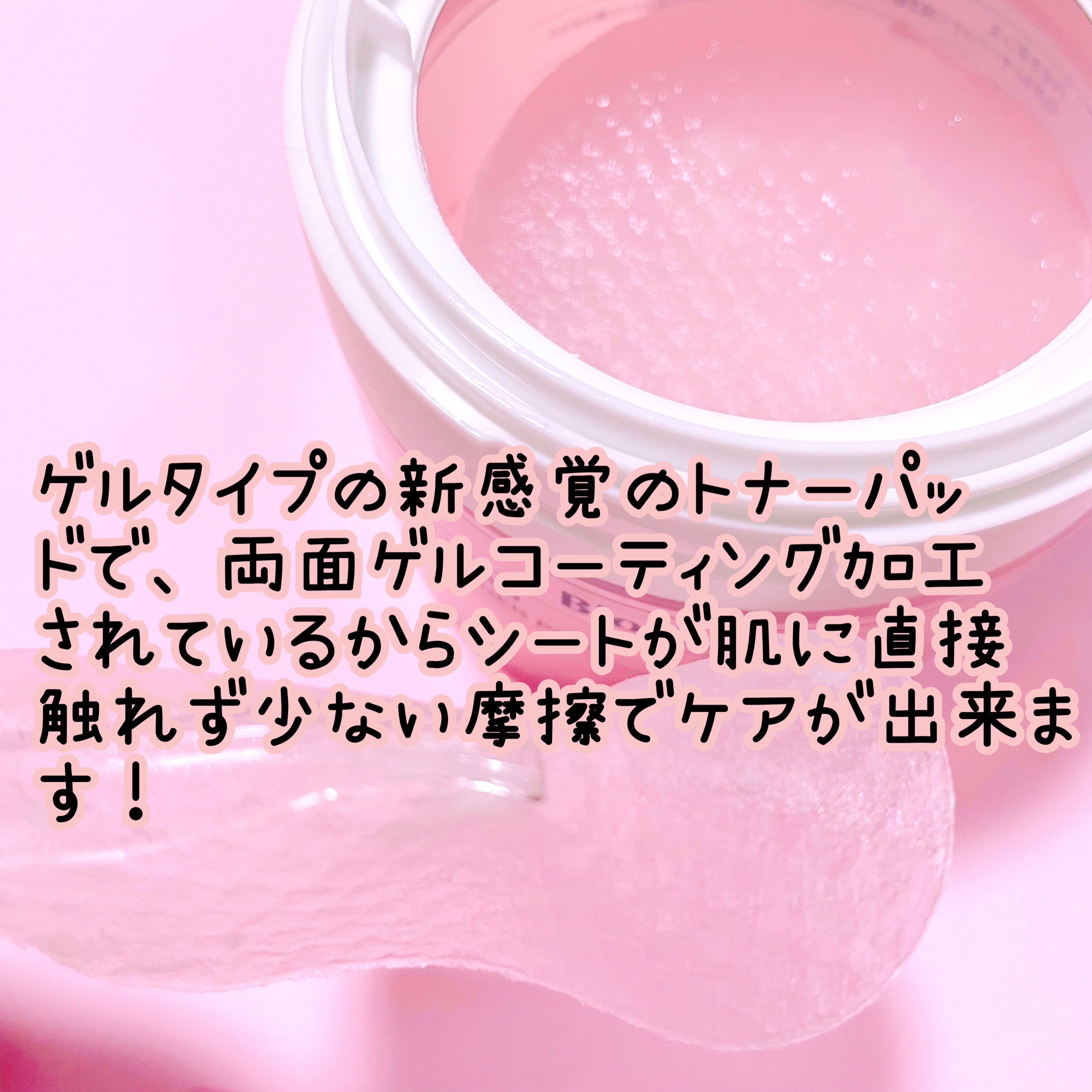 コラーゲンゲルトナーパッド/Biodance/トナーパッドを使ったクチコミ（2枚目）