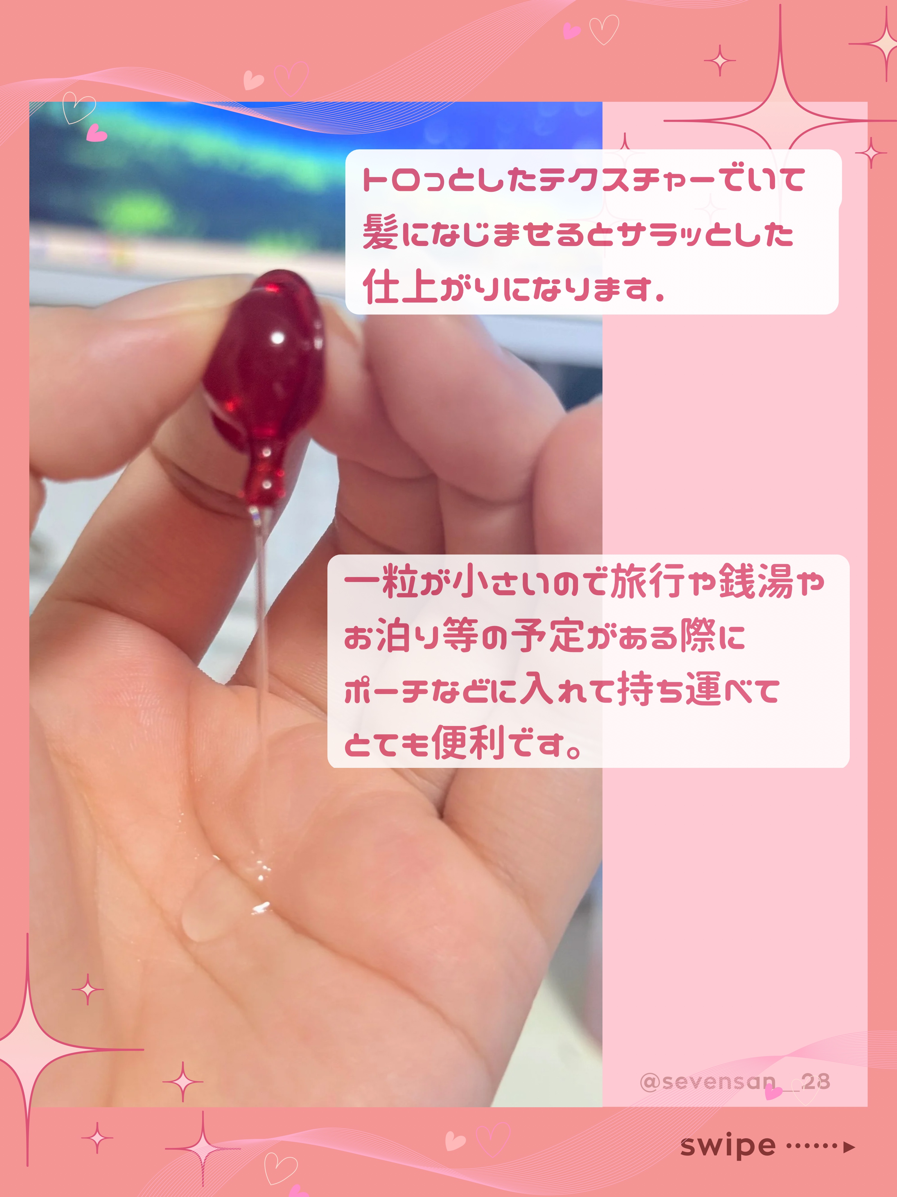 『日本限定』　ヘアーオイル【レディシャイニー】/ellips/ヘアオイルを使ったクチコミ（3枚目）