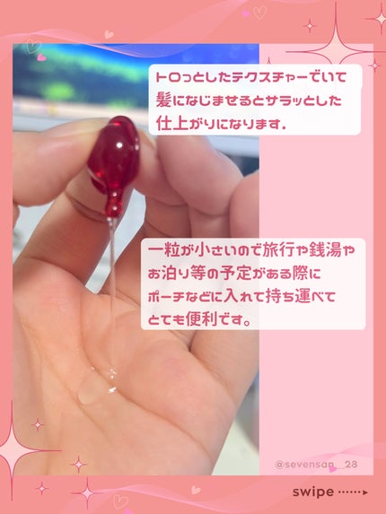 『日本限定』 ヘアーオイル【レディシャイニー】/ellips/ヘアオイルを使ったクチコミ(3枚目)