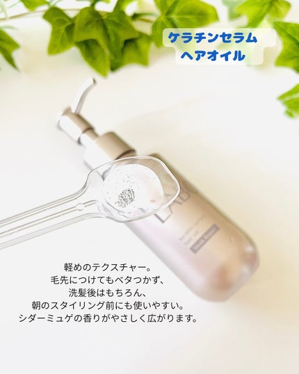 リポ ラボ ケラチンセラム ジェルモイスト シャンプー /トリートメントスリークリペア*/LIPO LABO/市販シャンプーを使ったクチコミ(5枚目)