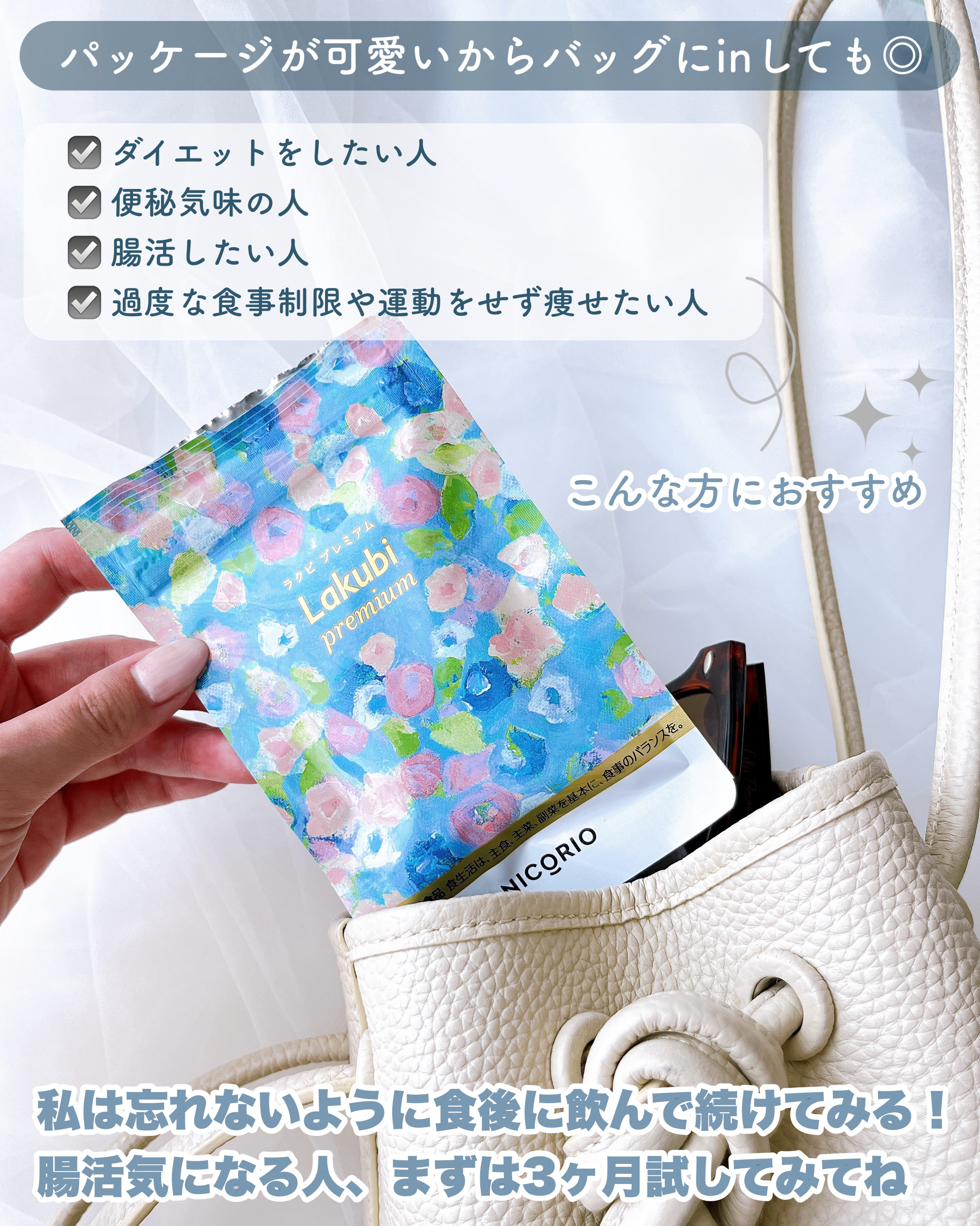 ニコリオ/ラクビプレミアムA31粒入✖️5袋
新品未開封 ラクビプレミアム【公式通販】｜ニコリオ オンラインストア