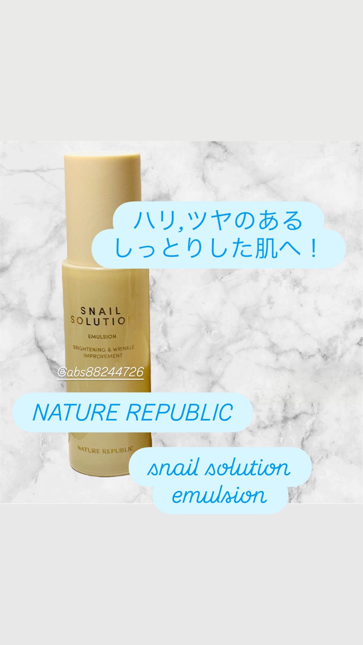 スネイル ソリューション エマルジョン/ネイチャーリパブリック/その他スキンケアを使ったクチコミ(1枚目)