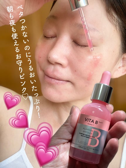 ミシャ ビタビープラス美容液/MISSHA/美容液を使ったクチコミ(5枚目)