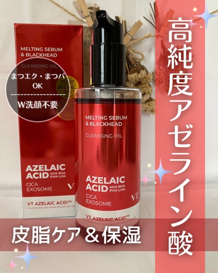 AZケア クレンジングオイル/VT/オイルクレンジングを使ったクチコミ(1枚目)