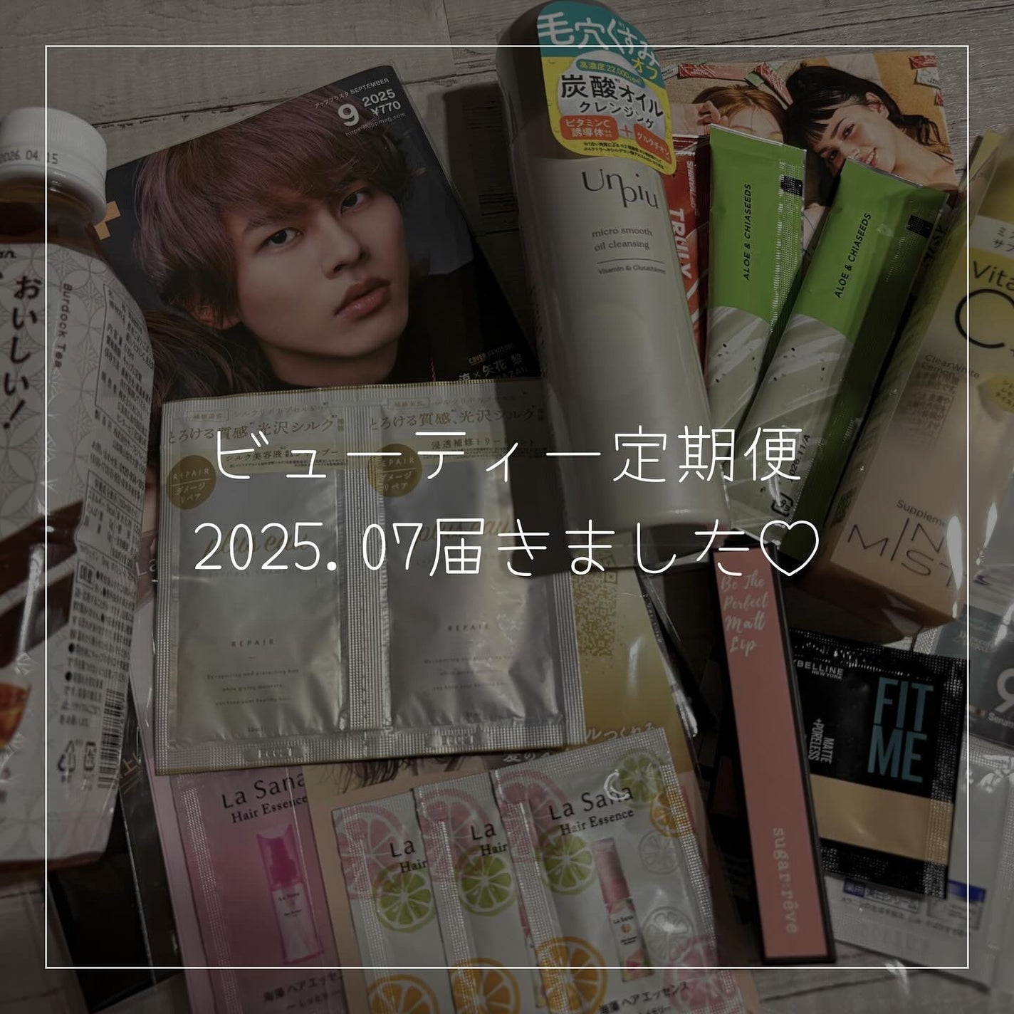ayacosme on LIPS 「アッププラス編集部 ビューティー定期便2025.08受け取りが..」(1枚目)