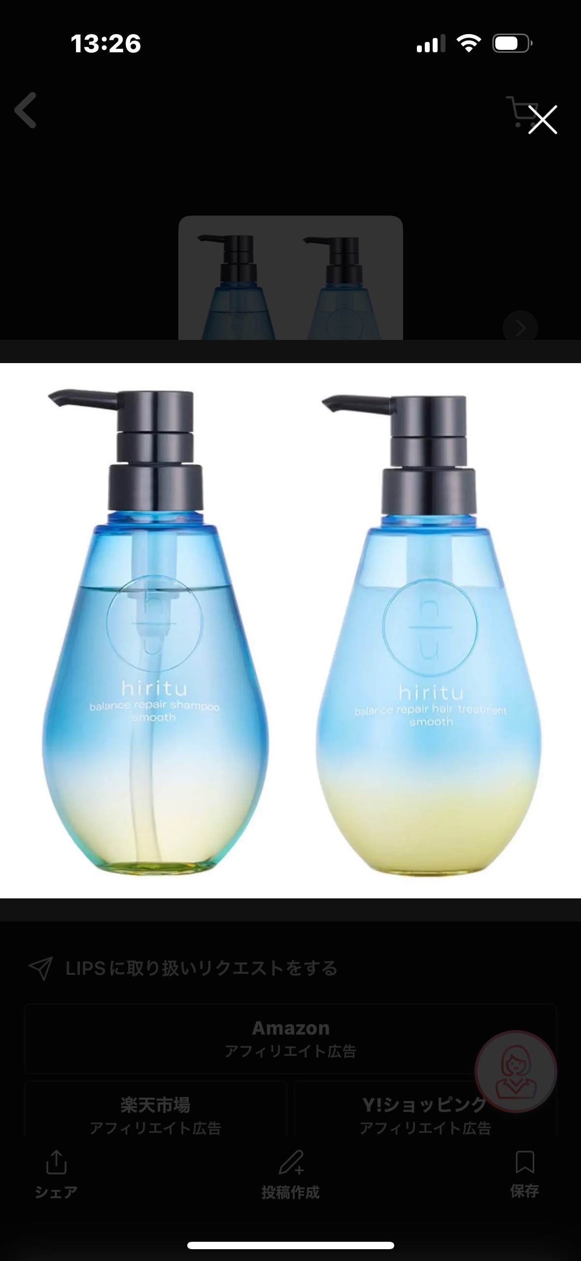 を使ったクチコミ（1枚目）