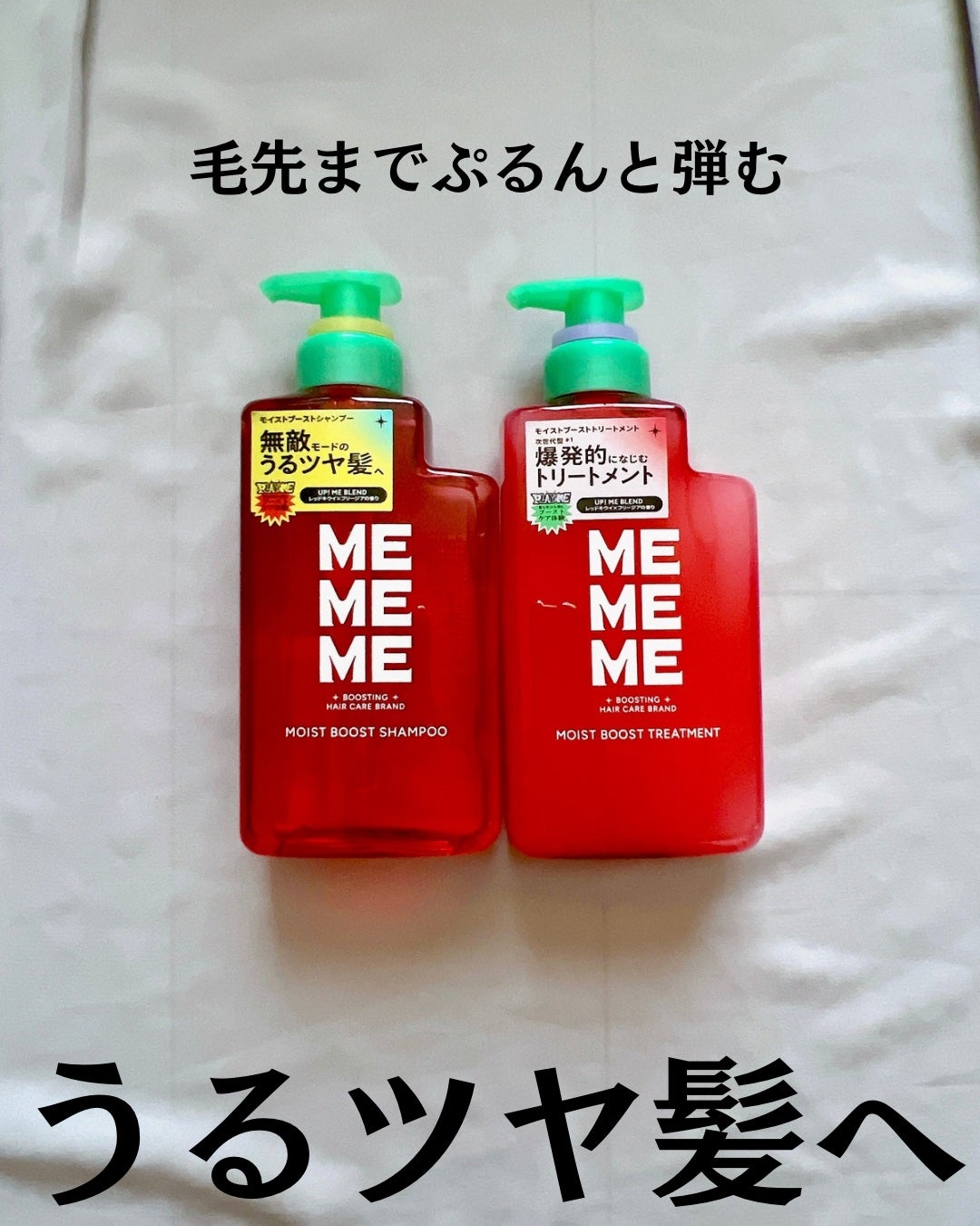 モイストブーストシャンプー/モイストブーストトリートメント/MEMEME/市販シャンプーを使ったクチコミ(2枚目)