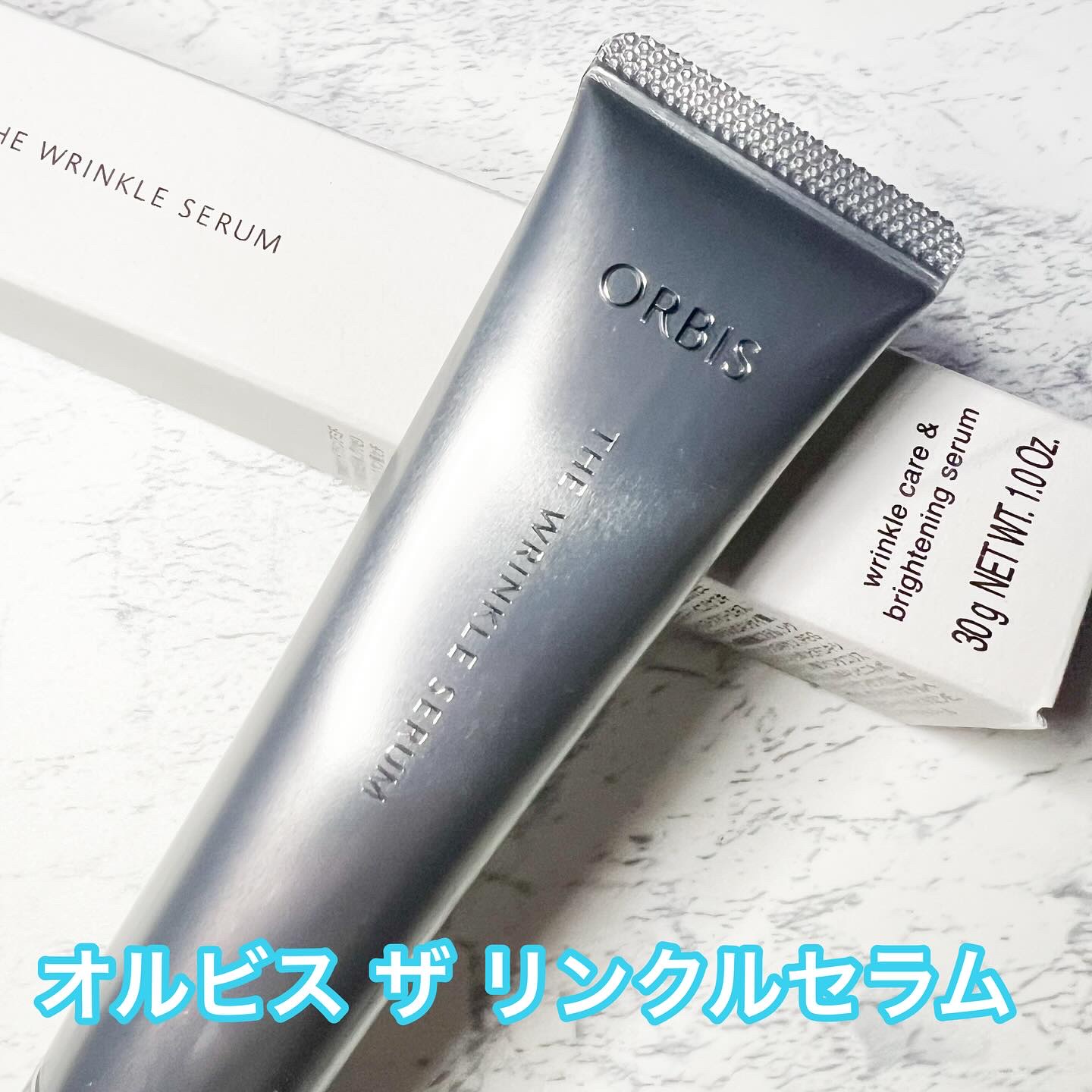 オルビス ザ リンクルセラム/オルビス/美容液を使ったクチコミ（1枚目）