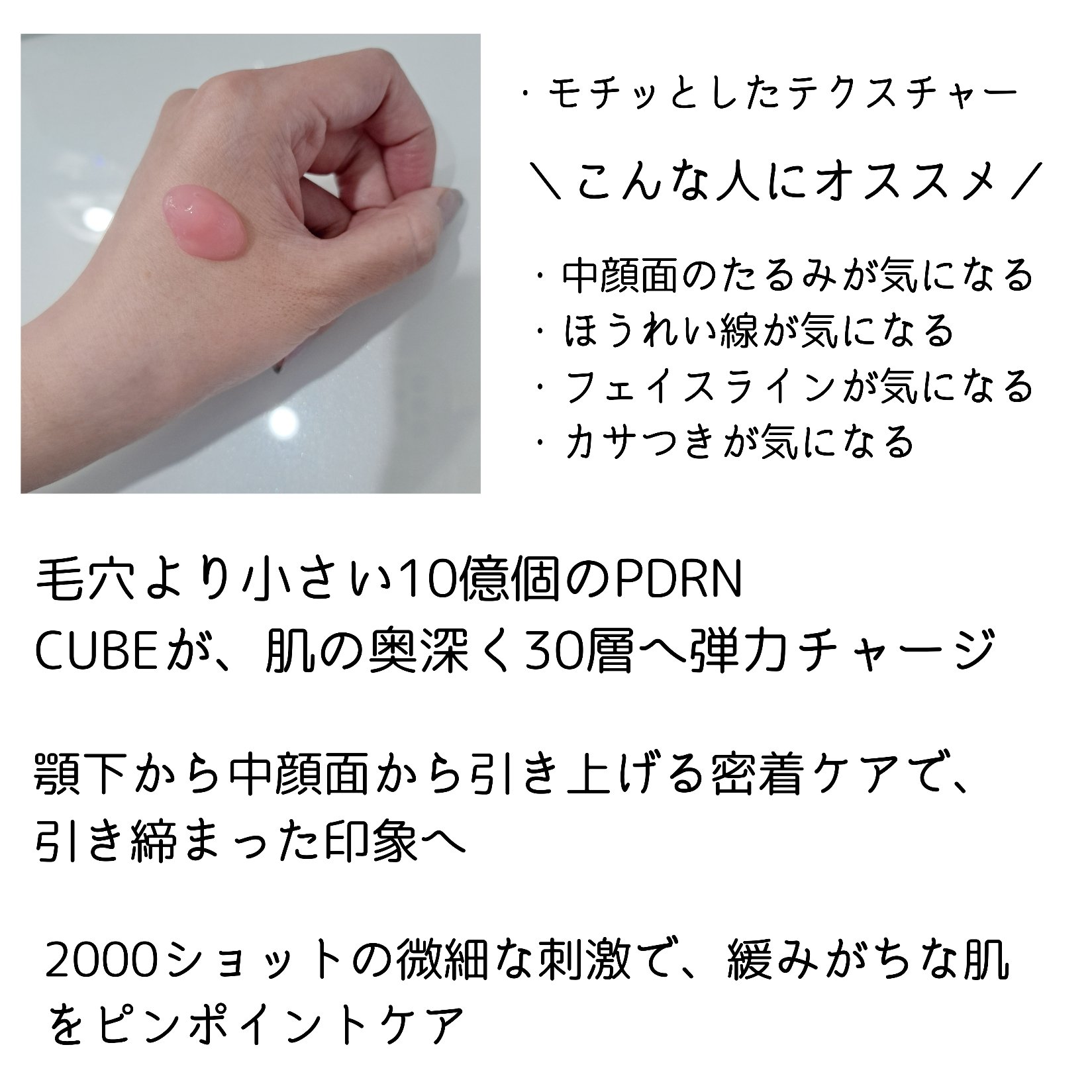PDRNキューブクリーム/DPPR/フェイスクリームを使ったクチコミ（2枚目）