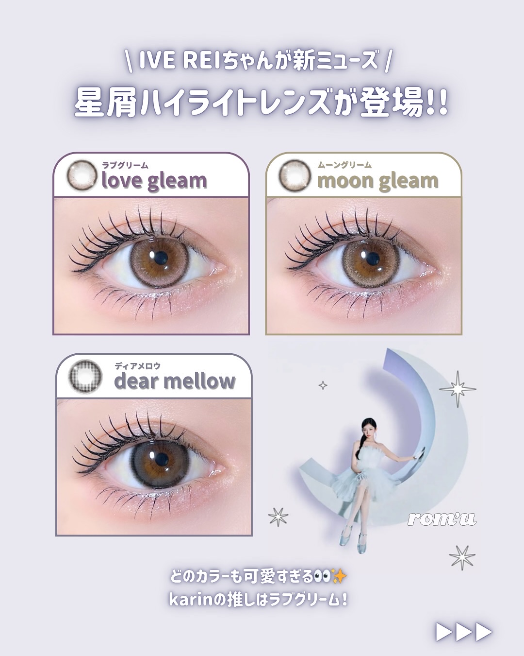 rom'u episode0/rom’u/ワンデー（１DAY）カラコンを使ったクチコミ（2枚目）