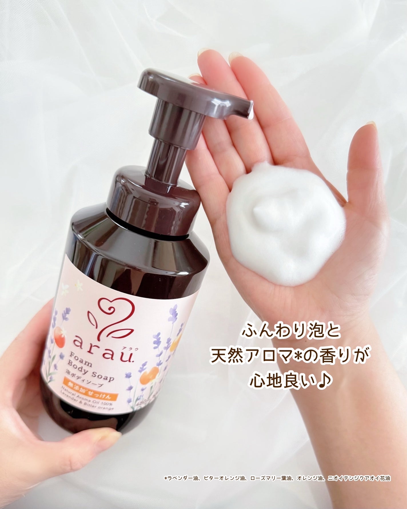 泡ボディソープ/arau.(アラウ)/ボディソープを使ったクチコミ(3枚目)