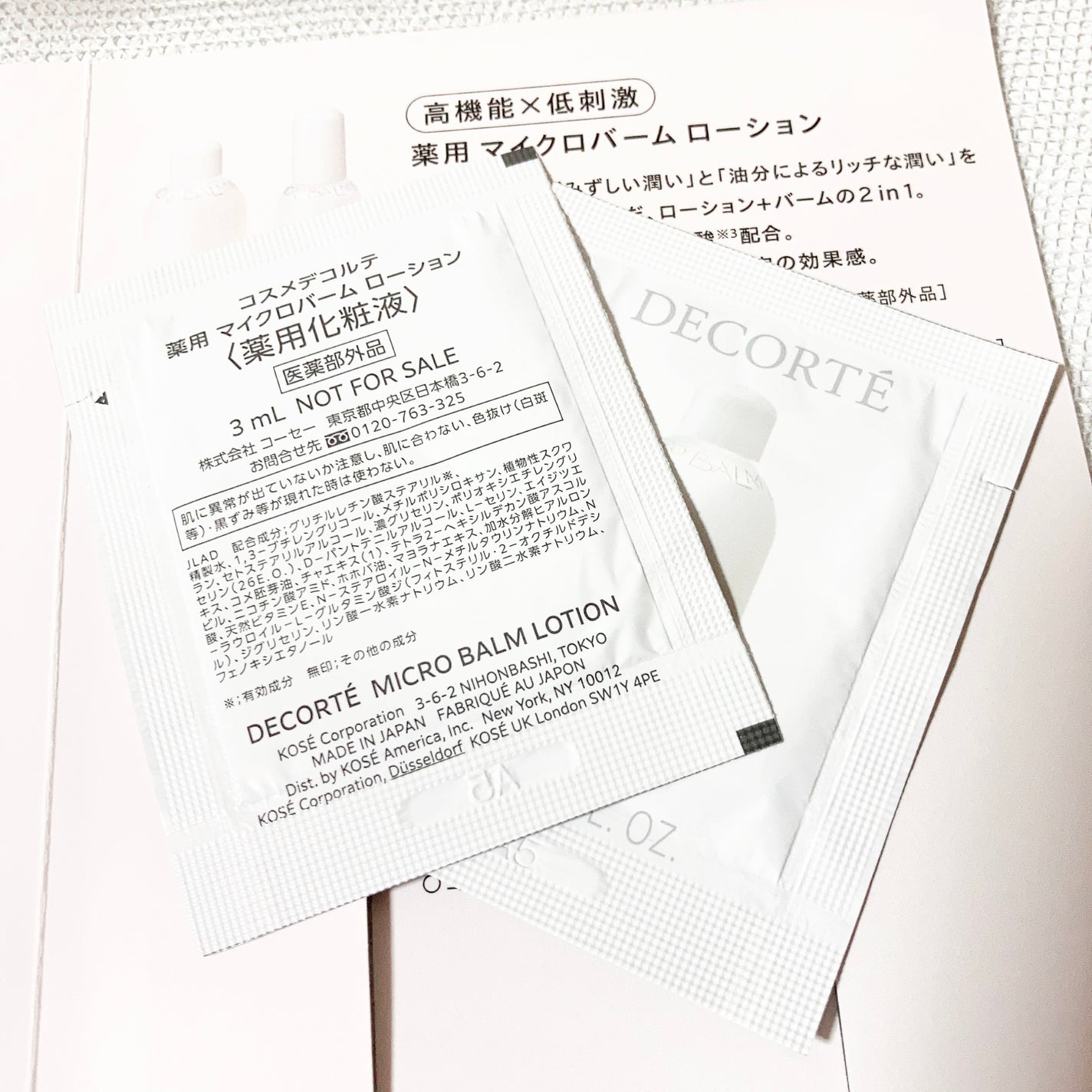 コスメデコルテ 薬用 マイクロバーム ローション〈薬用化粧液〉【医薬部外品】/DECORTÉ/化粧水を使ったクチコミ(3枚目)