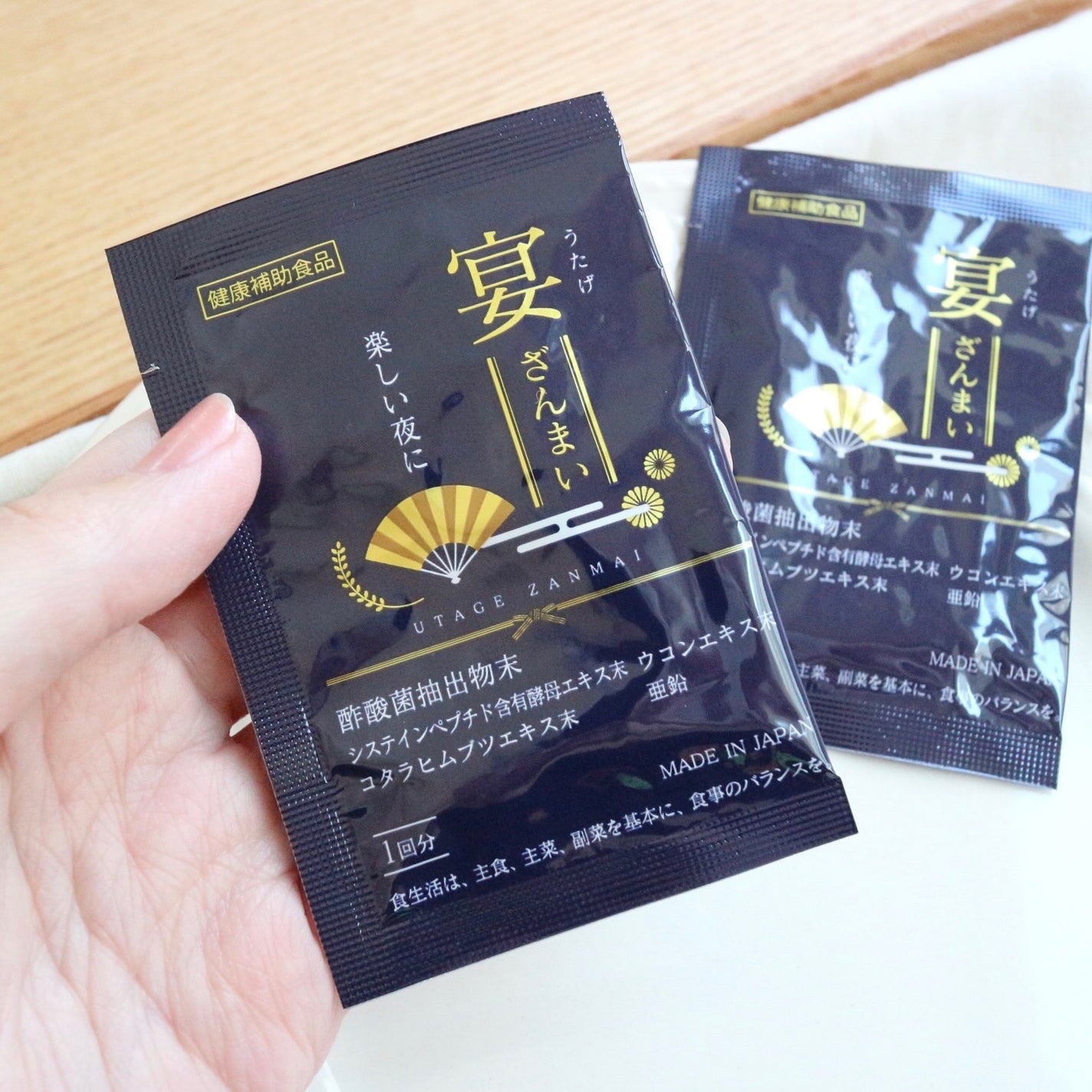 宴ざんまい/協和薬品株式会社/健康サプリメントを使ったクチコミ(3枚目)