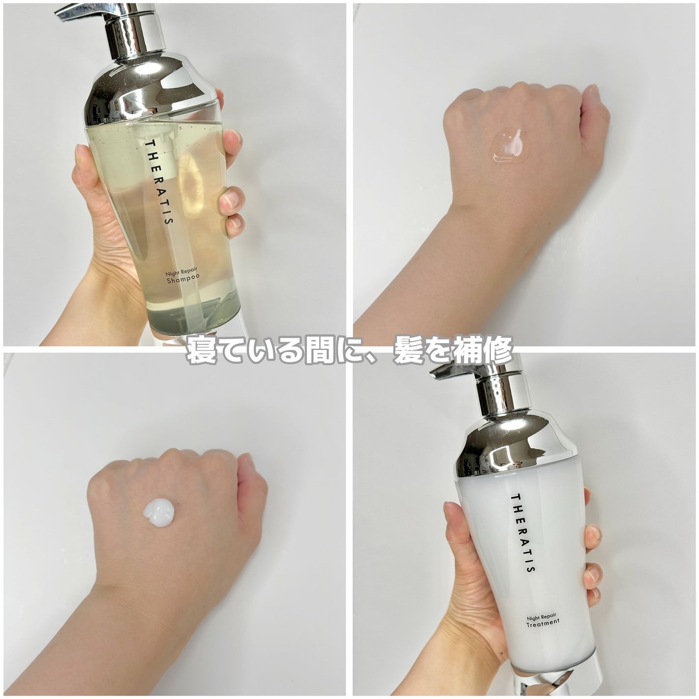 ナイトリペア シャンプー/ヘアトリートメント/THERATIS/シャンプー・コンディショナーを使ったクチコミ(2枚目)
