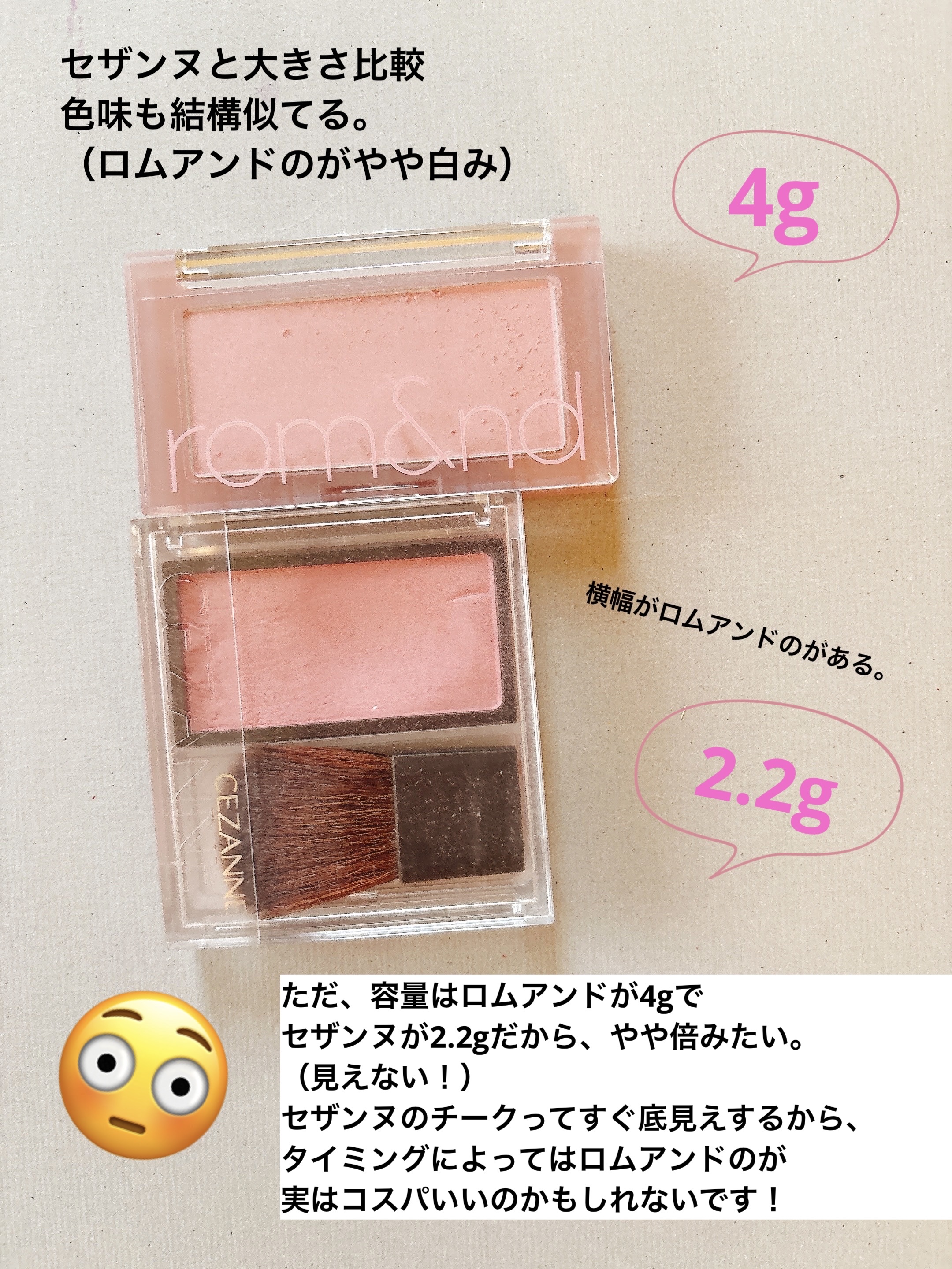 ベターザンチーク/rom&nd/パウダーチークを使ったクチコミ（3枚目）