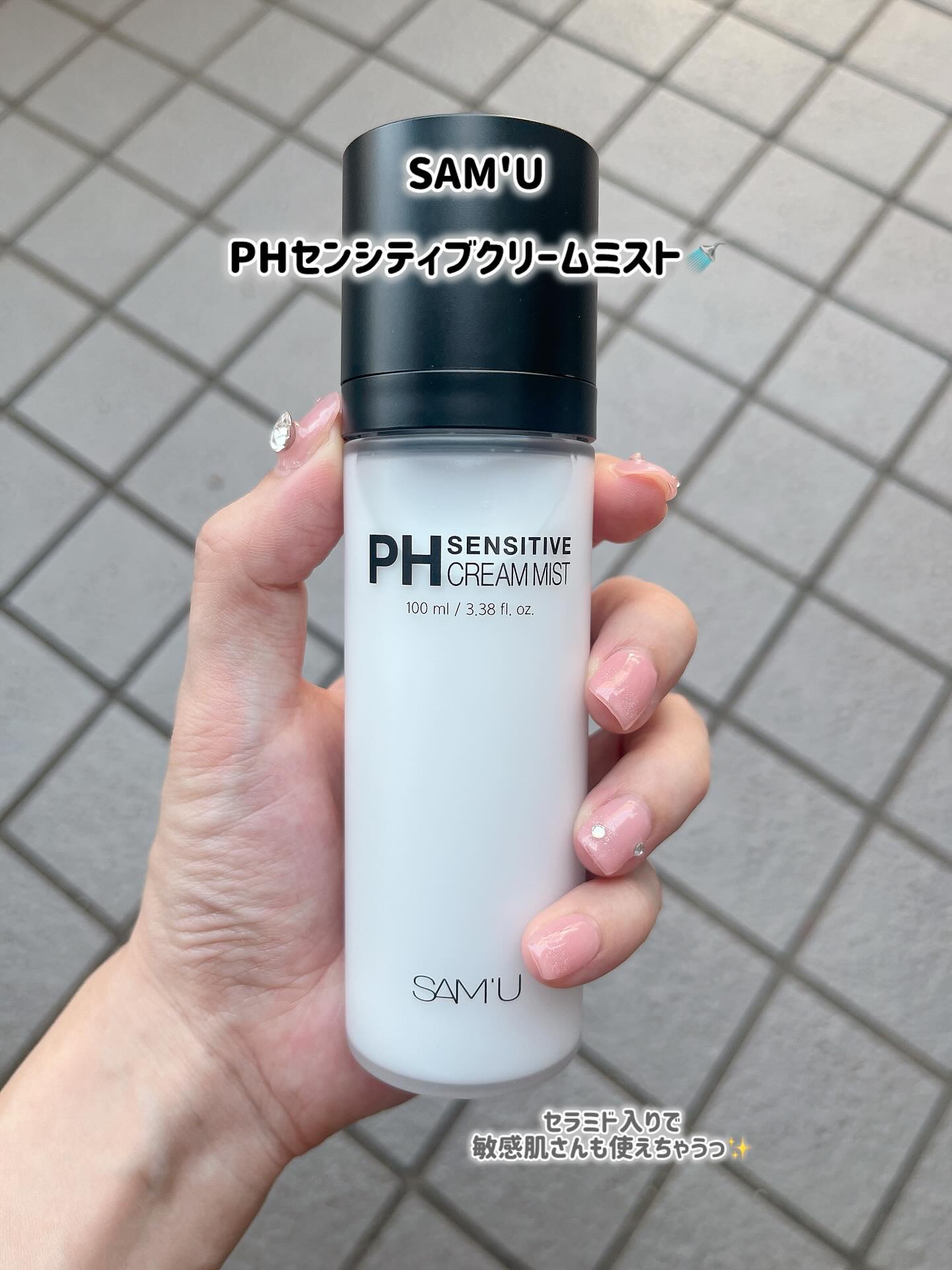 PHセンシティブクリームミスト/SAM'U/ミスト状化粧水を使ったクチコミ（1枚目）