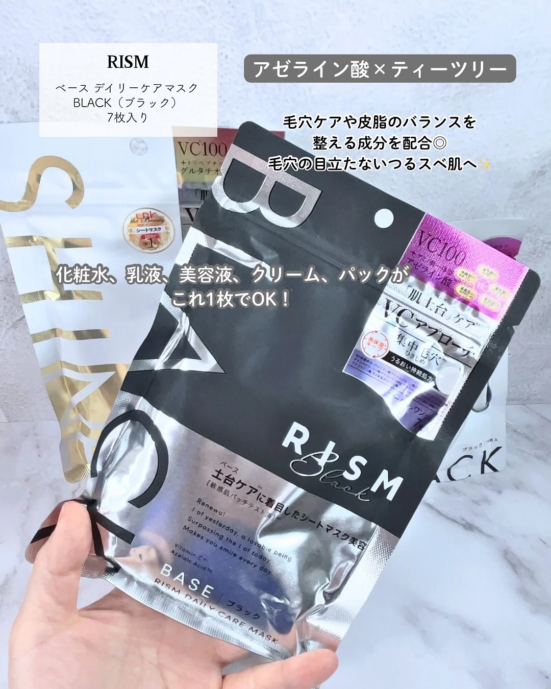 リズム べース デイリーケアマスク（ブラック）/RISM/シートマスク・パックを使ったクチコミ（2枚目）