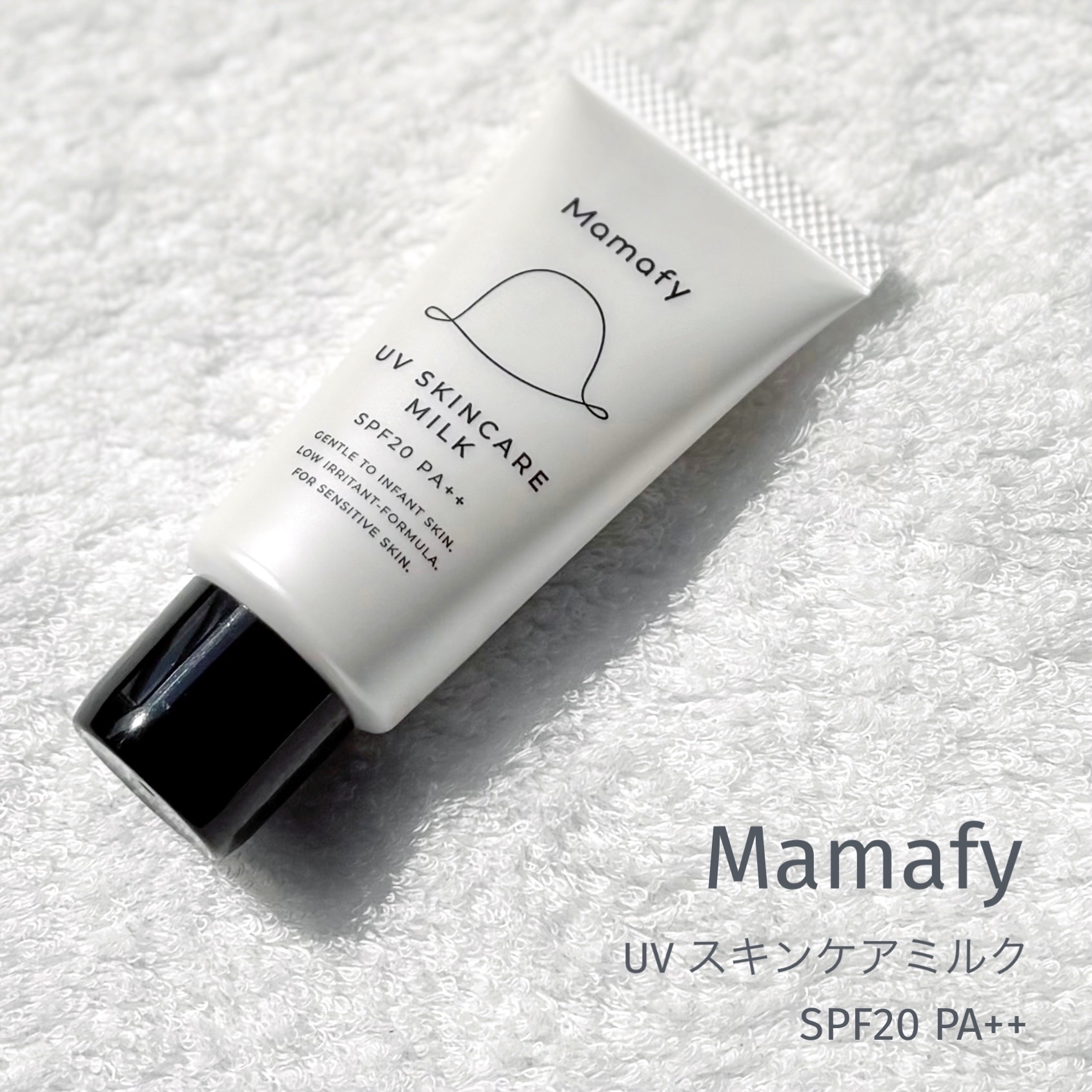 UV スキンケアミルクL/Mamafy/日焼け止め・UVケアを使ったクチコミ（1枚目）